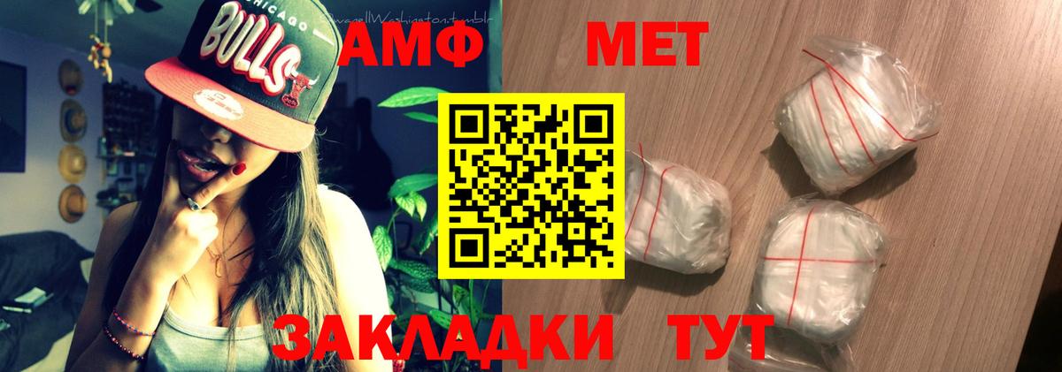 Amphetamine  Амфетамин Premium  АМФ  Вход с VPN  Реж 