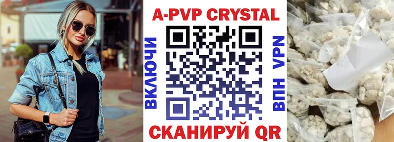 Alpha-PVP кристаллы  где найти наркотики  Реж 