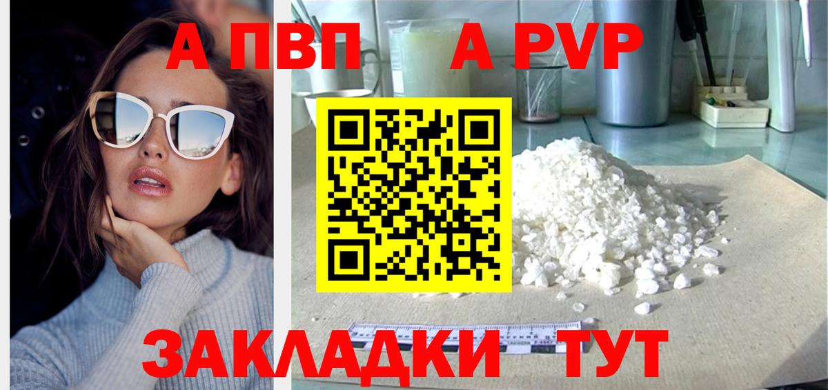 Alpha PVP крисы CK Реж