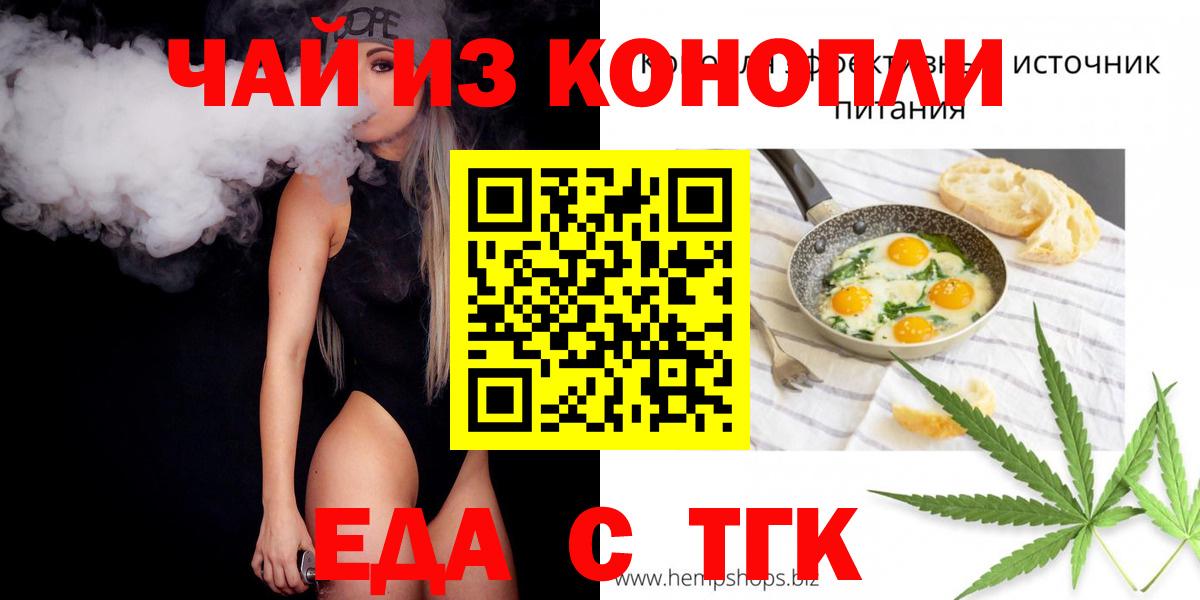 Реж  Cannafood марихуана  Вход с VPN 