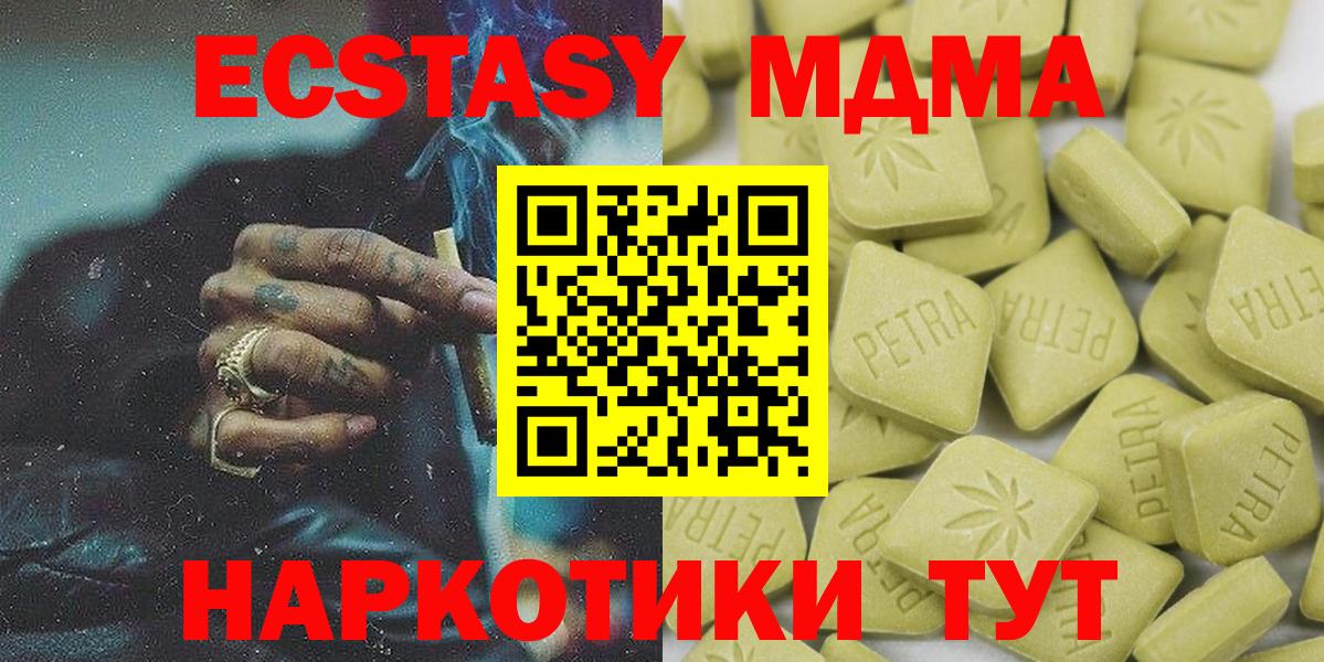 ЭКСТАЗИ ешки  Вход с VPN  Ecstasy  Реж  MEGA вход  Ecstasy таблы 