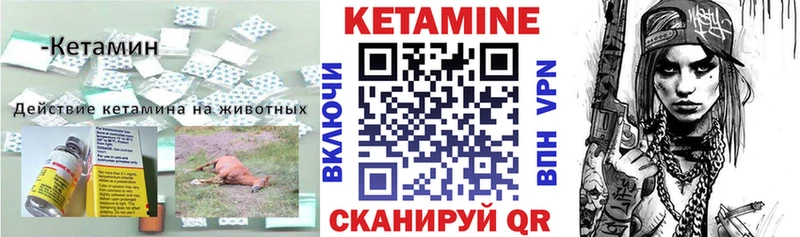 КЕТАМИН ketamine Реж