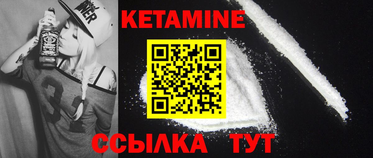 КЕТАМИН VHQ  Вход с VPN  Реж 