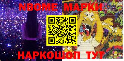 молекула духа Жуковский