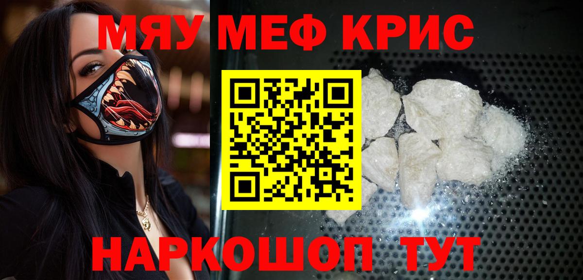 МЕФ мяу мяу  Вход с VPN  Меф  Реж 