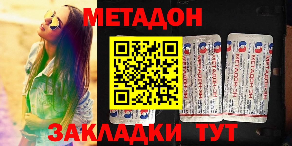 KRAKEN ONION  МЕТАДОН methadone  Метадон VHQ  Вход с VPN  Реж 