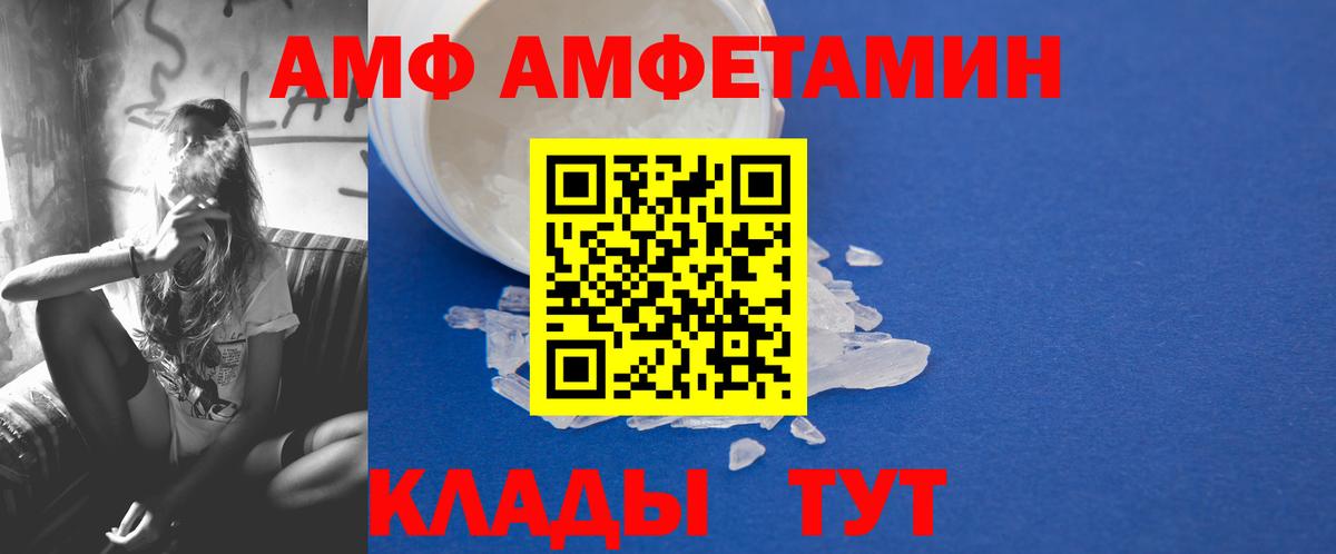 МЕТАМФЕТАМИН винт Реж