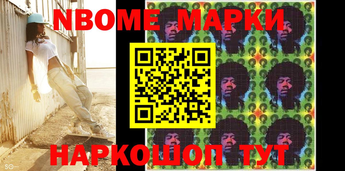 Реж  Марки 25I-NBOMe 1,5мг  Марки N-bome  Вход с VPN 