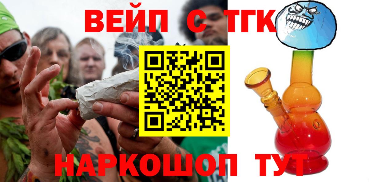 ТГК вейп  Вход с VPN  Дистиллят ТГК вейп  Реж 
