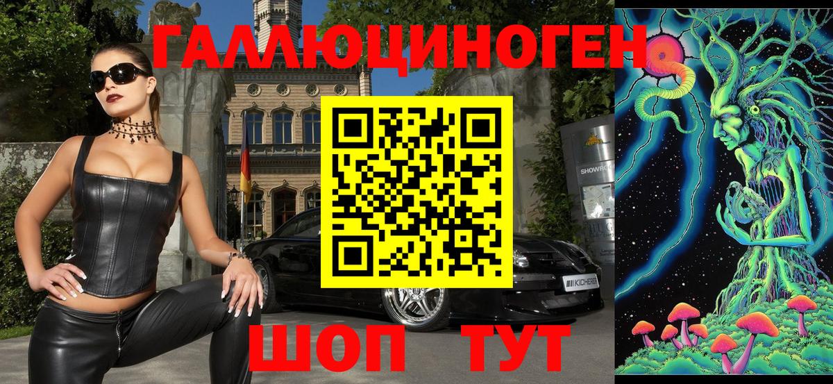 Галлюциногенные грибы ЛСД Реж